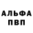 Первитин витя PocT