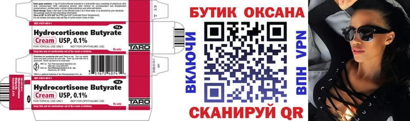 Бутират буратино  Бирюч 