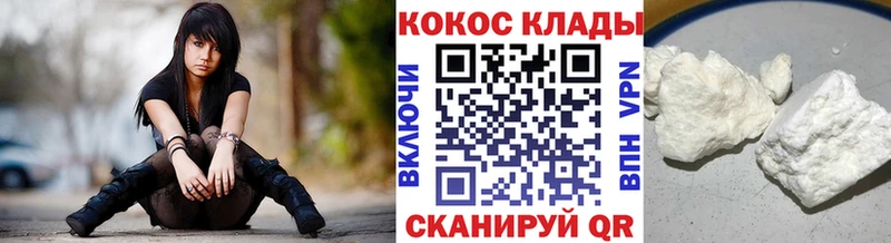 Кокаин Колумбийский  Бирюч 