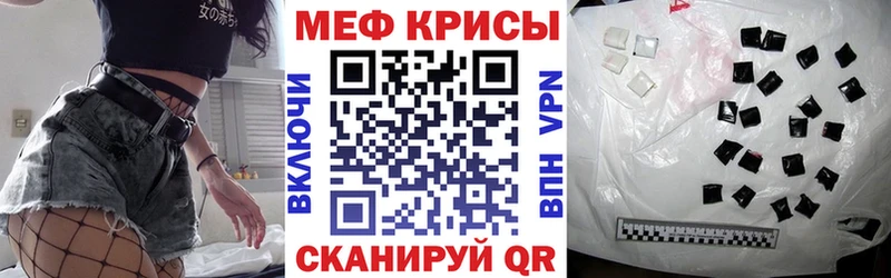 МЕФ мяу мяу Бирюч