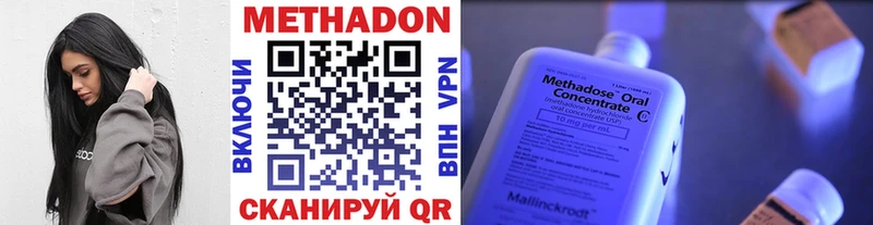 МЕГА маркетплейс Бирюч МЕТАДОН VHQ
