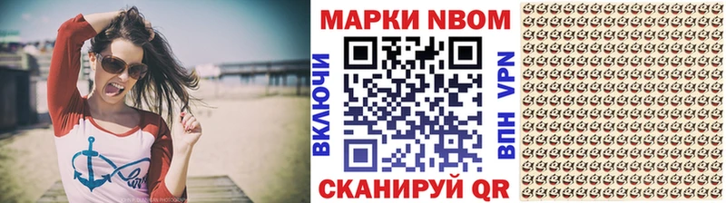 Марки NBOMe 1,5мг  Бирюч 